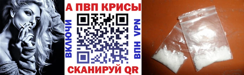 Alfa_PVP Crystall Коммунар