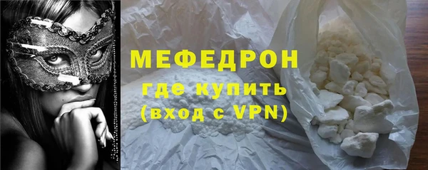 мефедрон Горняк