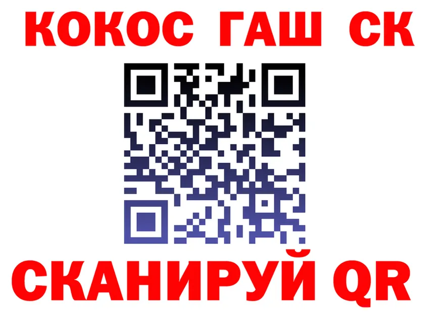 ГАШ VHQ ТОР это кракен Коммунар