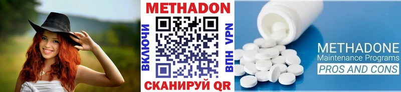omg ссылки  Коммунар  Метадон methadone 